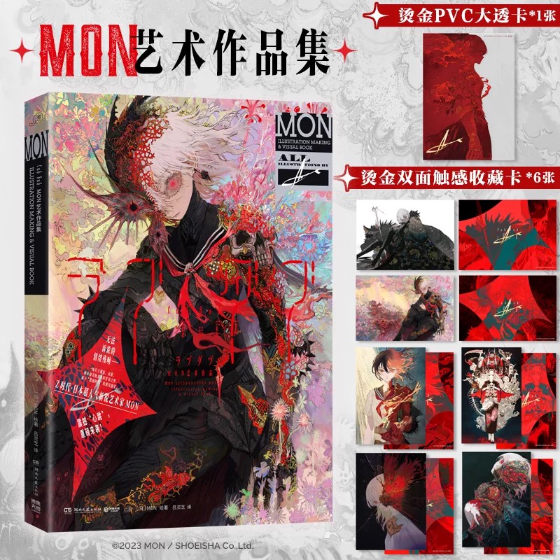 MON 艺术作品集日本插画师 MON 画集幻想系插画创作解析人物原画绘画技法教程二次元美术画册动漫画临摹参考艺术画集正版图书