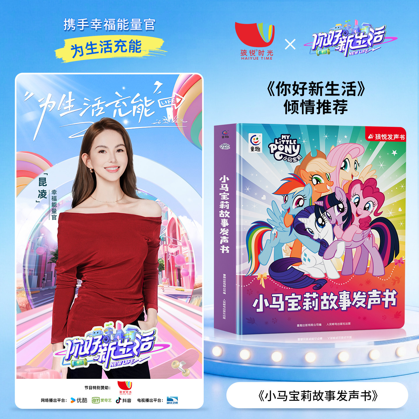 小马宝莉故事发声书会说话的早教点读有声幼儿启蒙认知益智玩具睡前故事机0到3岁1一2-4-6宝宝撕不烂绘本读物生日周岁儿童新年礼物