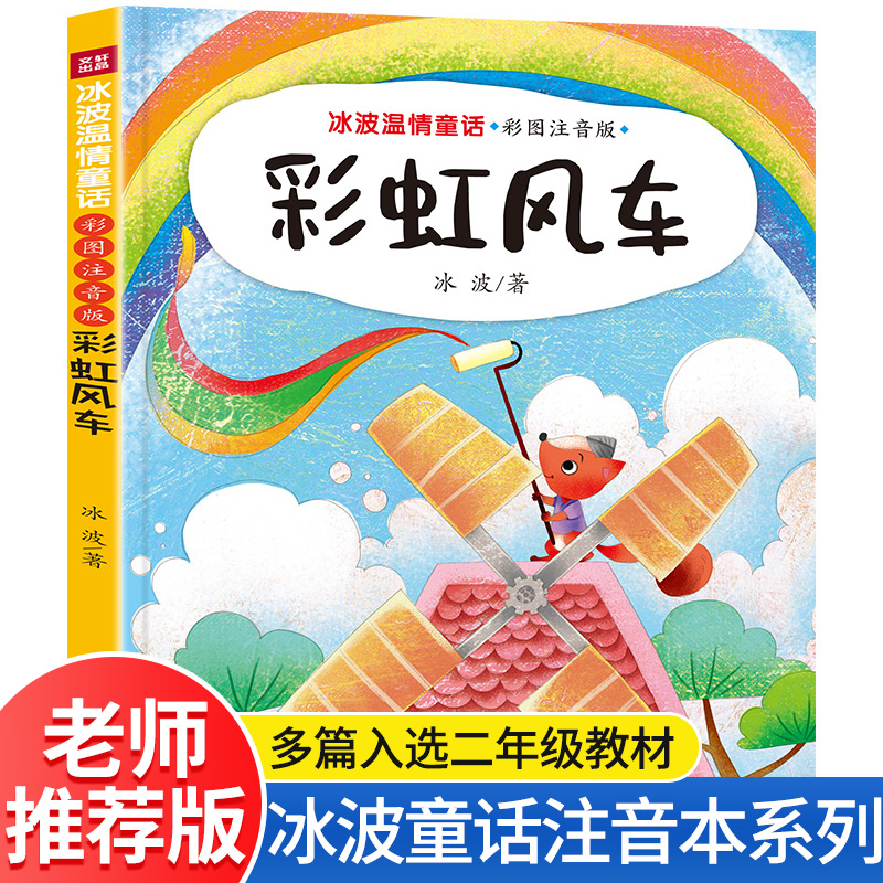 适合3-8岁儿童独立阅读亲子共读