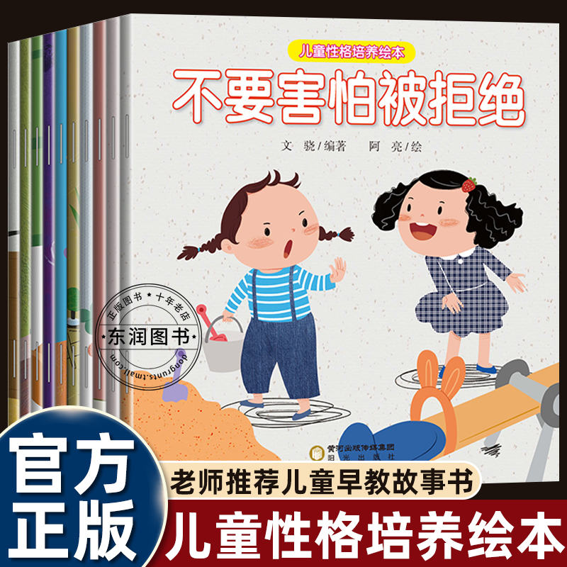 养成好习惯宝宝图画书畅销款