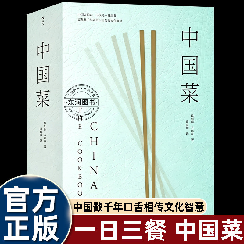 中国菜698道家常菜谱大全做法图片