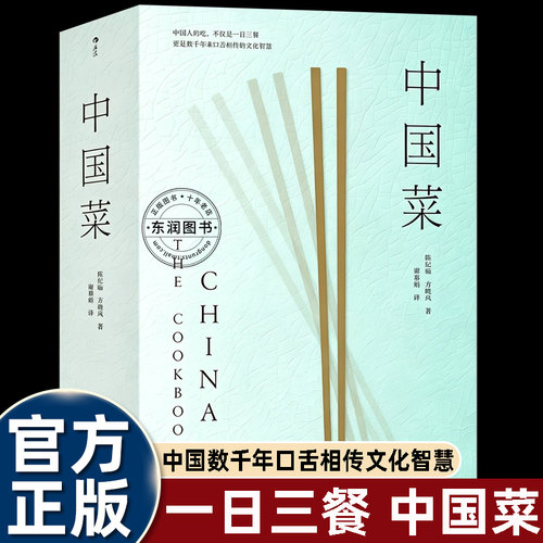 中国菜698道家常菜谱大全做法