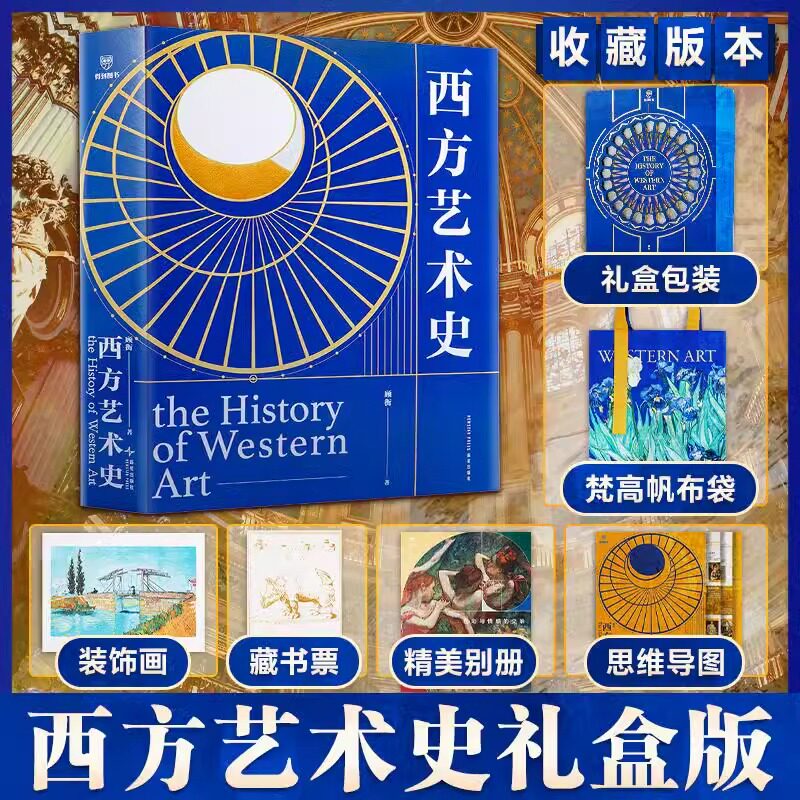 赠帆布包思维导图别册装饰画