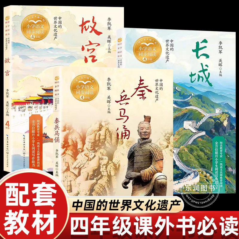 中国世界文化遗产故宫兵马俑长城图片
