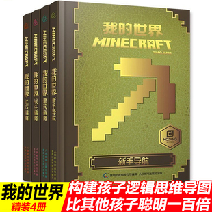 Minecraft材质制作 Minecraft材质包 Minecraft材质 Minecraft Pe材质包