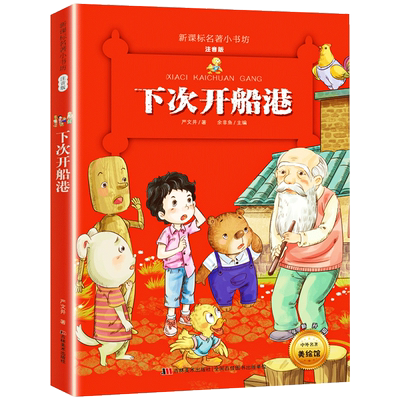 飞鸟集新月集泰戈尔儿童诗集