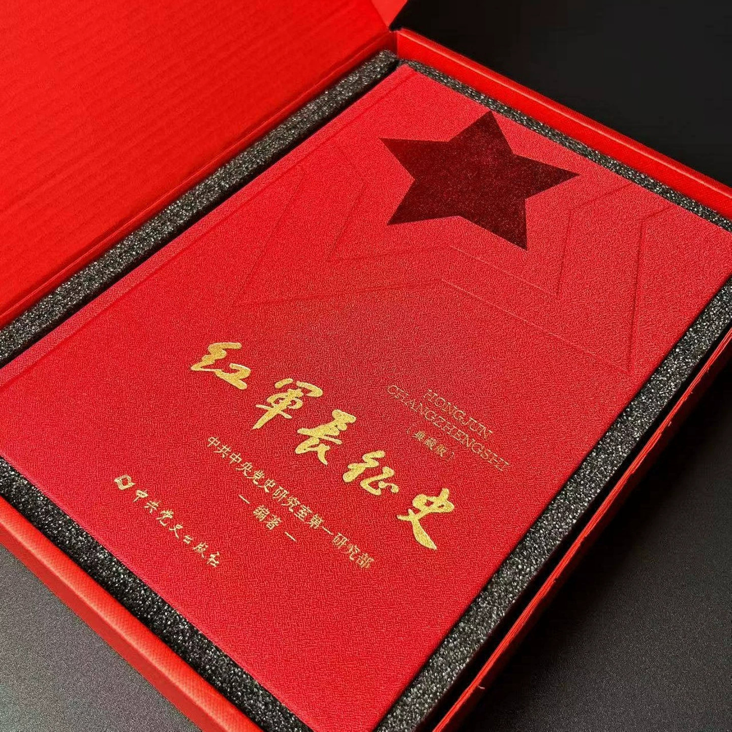 红军长征史典藏版全纪实