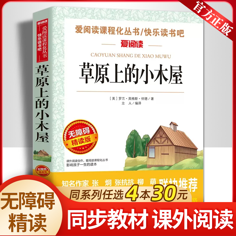 绕不开的经典 学校考试必考作品