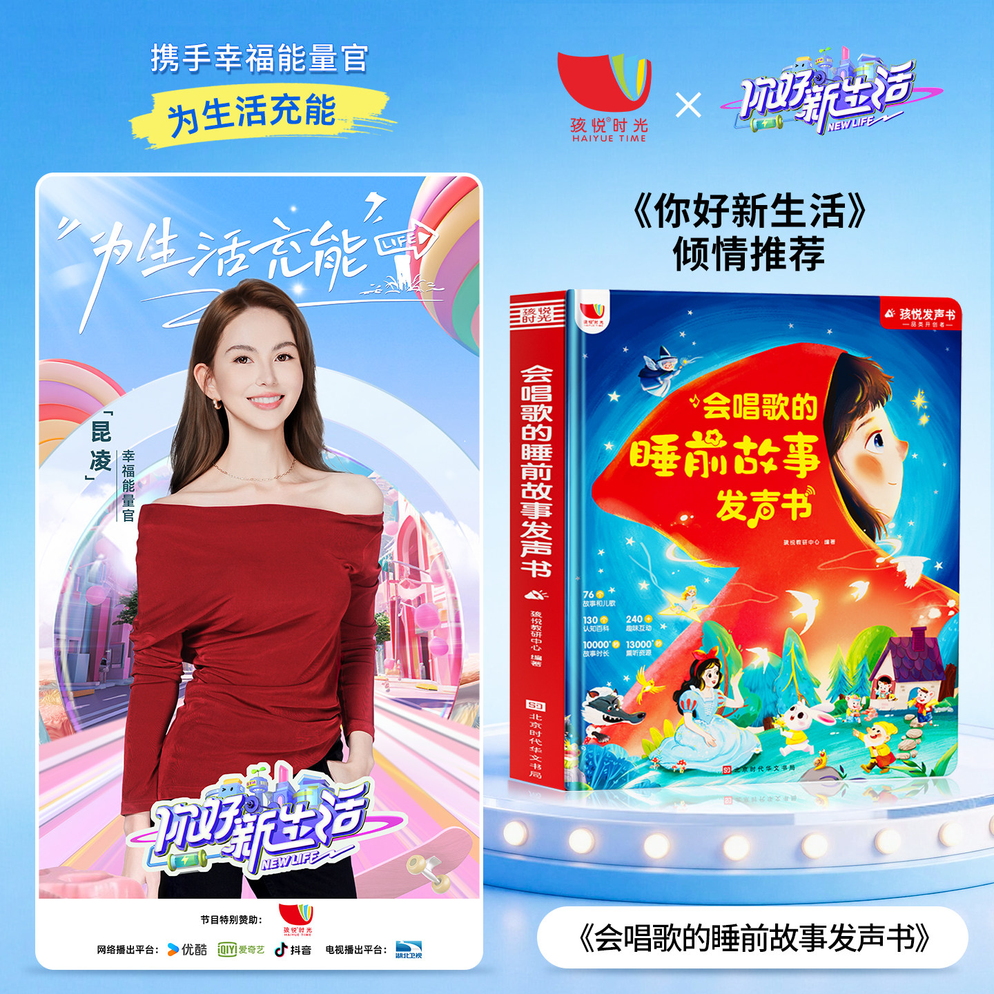 会唱歌的睡前故事发声书绘本0到1