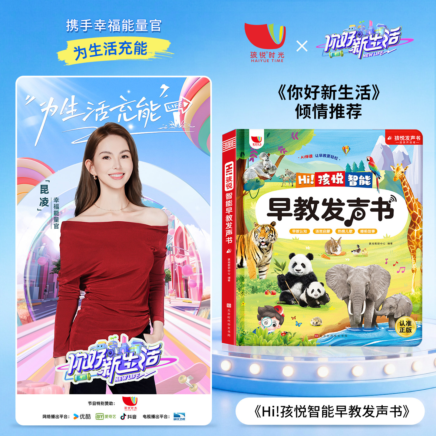 Hi 孩悦智能早教点读发声书会说话的早教有声书婴幼儿启蒙绘本0-3岁宝宝撕不烂益智玩具儿童专注力思维逻辑训练动物认知童谣儿歌
