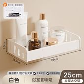 白色长15cm20cm25cm35cm卫生间置物架洗漱台厕所洗澡间沐浴露收纳