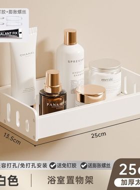 白色长15cm20cm25cm35cm卫生间置物架洗漱台厕所洗澡间沐浴露收纳