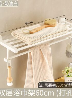 浴室浴巾架奶白色长卫生间置物架