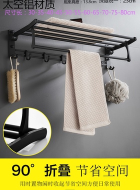 可定制长25/30/35/45/55/65/75/80cm浴室黑色浴巾架卫生间置物架