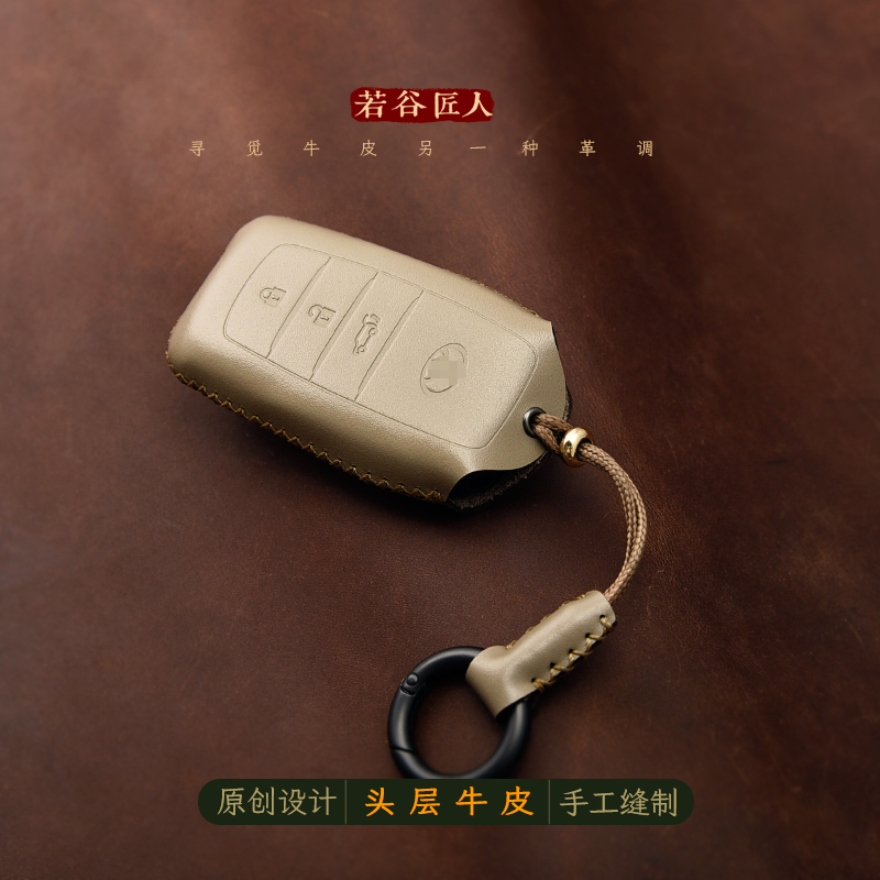 牛皮丰田凯美瑞钥匙套手工厂