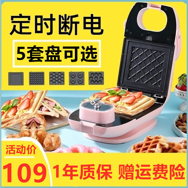 三明治机早餐机家用轻食机多功能全自动小型定时抖音神器华夫饼机|msdalam kategori peralatan dapur, peralatan dapur yang lain, Sandwich Maker - dari Buy2taobao.com untuk memberikan perkhidmatan ejen Taobao profesional membeli