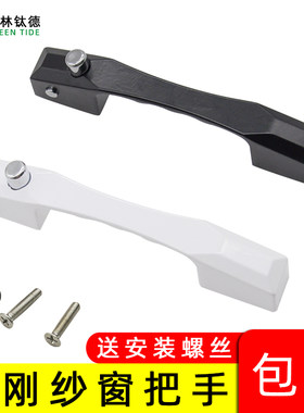 金刚纱窗防盗锁销推拉把手