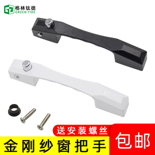 金刚网纱窗执手防盗纱窗锁销三推拉手带锁插销把手移门按压插杆锁