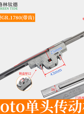 Roto平开门传动杆铝包木塑钢阳台门锁体诺托内开内倒传动器门锁杆