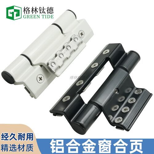 平开门窗合页断桥铝欧标槽铰链KINLONG重型门铰链MJ17门合页KL