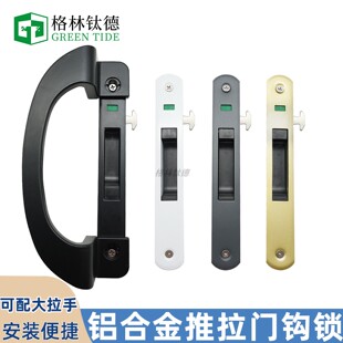 铝合金门窗钩锁阳台推拉玻璃移门锁90型滑落地窗户专用勾锁扣配件