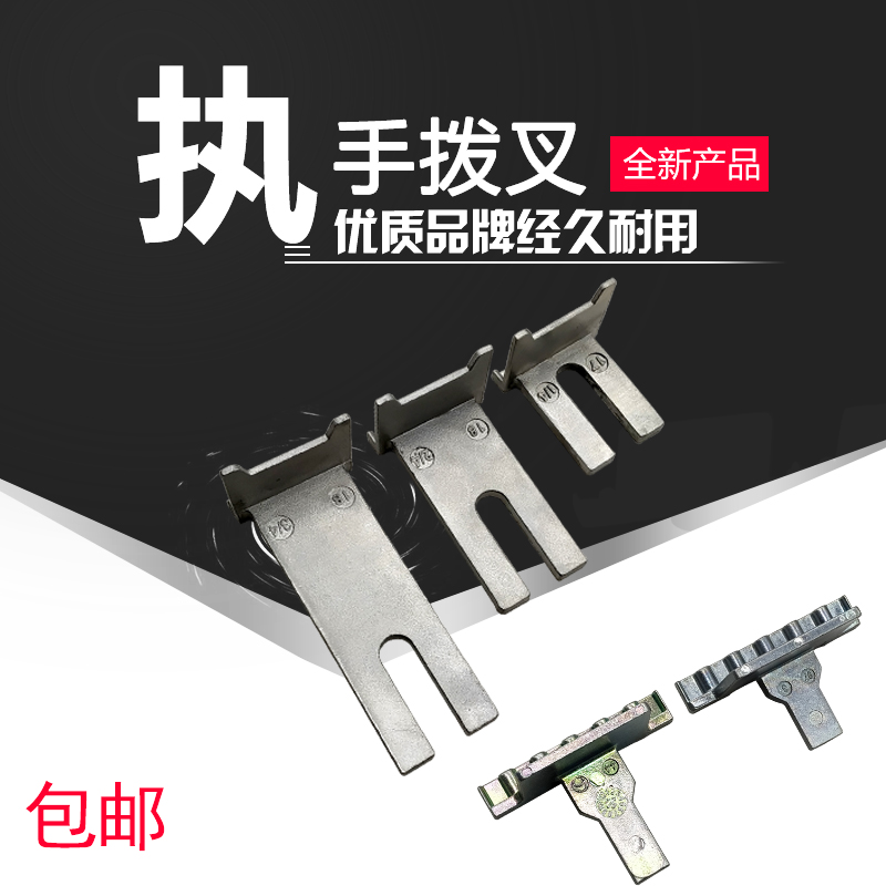 德国丝吉利娅72外开执手锁齿 外平开五金 U型拨叉 开口拨叉