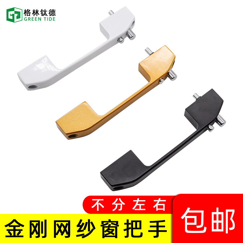 金刚网纱窗锁三推纱豪华把手推拉图片