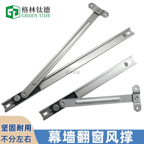 幕墙不锈钢断桥铝门窗滑撑22毫米宽槽 幕墙滑撑 风撑限位器FC200