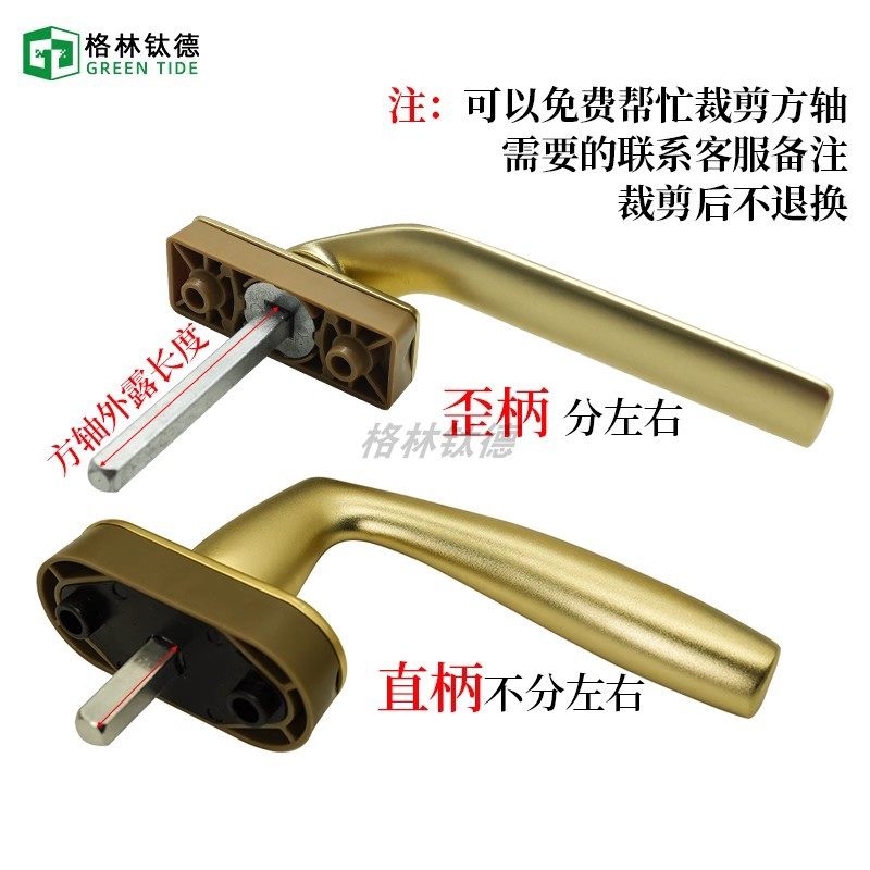 门窗把手窗纱一体平开窗断桥铝合金窗户拉手塑钢内开执手铝包木窗