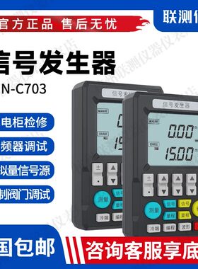联测4-20mA模拟量信号发生器