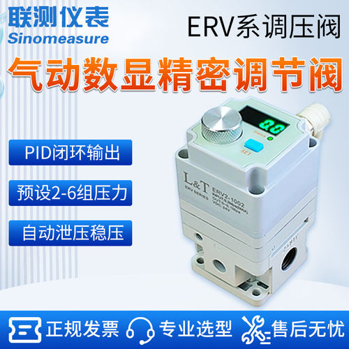 联测气动数显可调稳压调压阀