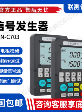 联测多功能信号发生器sin-c703s模拟量4-20ma信号源过程校验仪