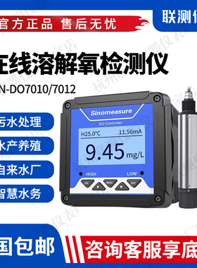 联测溶氧仪SIN-DC2000溶解氧传感器DIN-DO7012荧光法鱼塘含氧检测
