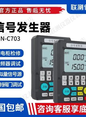 联测4-20mA模拟量信号发生器