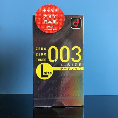 日本原装进口冈本003大号超薄避孕套0.03mm大码56mm安全套10支装