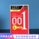 日本原装 冈本0.01大号超薄润滑避孕套情趣幸福001L薄安全套3只装