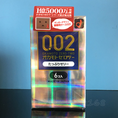 日本原装正品冈本002超润滑安全套0.02超薄避孕套聚氨酯6只装