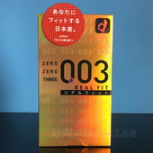日本本土冈本003黄金贴身超薄安全套日本原装 超薄小号避孕套10只