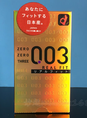 冈本003黄金安全套小号避孕套