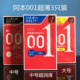 日本本土冈本001避孕套超薄3只加倍润滑0.01mm安全套幸福001 5只