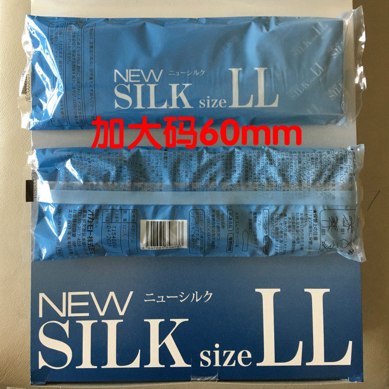 日本冈本加大号避孕套大码安全套正品加大码安全套60MM 12只