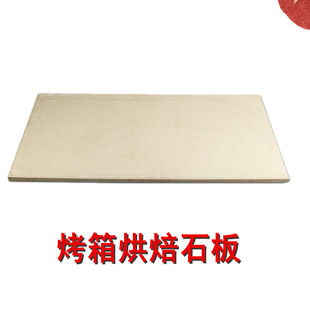 风炉烤箱烘焙石板家用小大号欧包板商用披萨法棍烤板