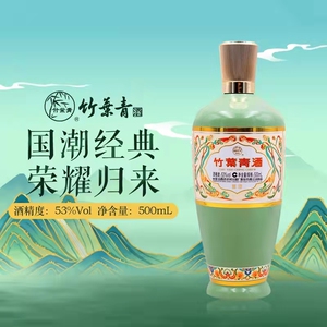 山西杏花村汾厂股份名酒53度荣耀竹叶青酒正品清香露酒500ml*1