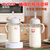 爱得利奶瓶1 2岁以上儿童大容量玻璃吸管杯300ml防摔宽口宝宝断奶