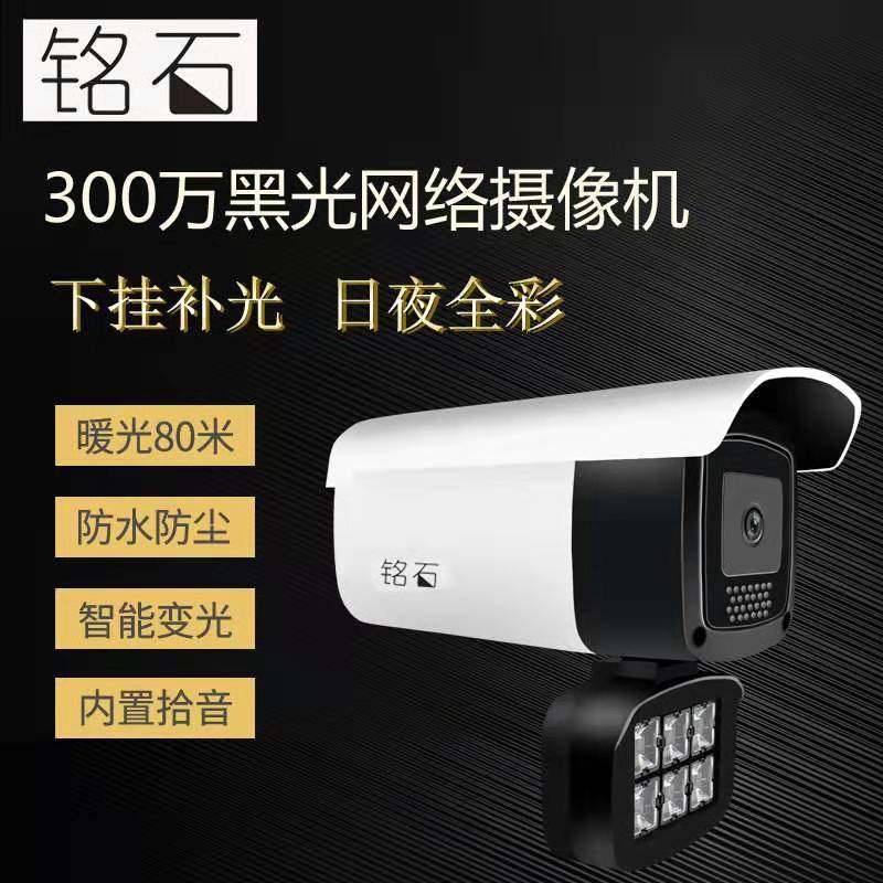 监控器网络室外防雨摄像头