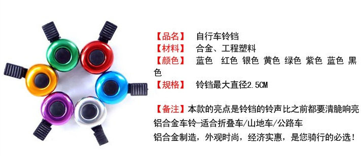 Sonnette de vélo sonnerie commune - Ref 1452636 Image 3