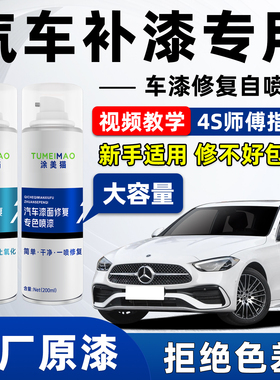 汽车划痕修复神器补漆笔珍珠白色自喷漆专用油漆修补车漆黑色银色