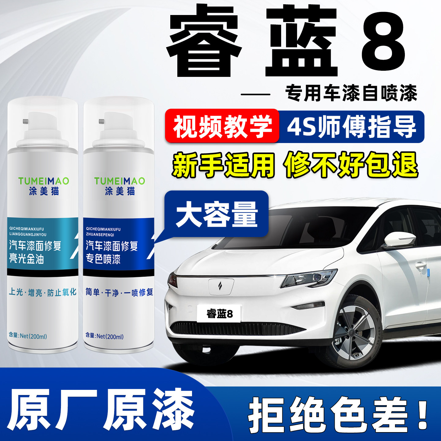 适用吉利睿蓝8车漆修复自喷漆冰晶白墨玉黑磁性灰白色油漆补漆笔