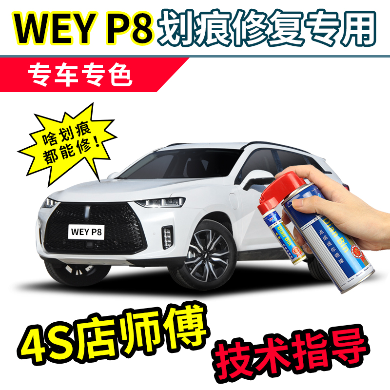 补漆笔珍珠白划痕修复