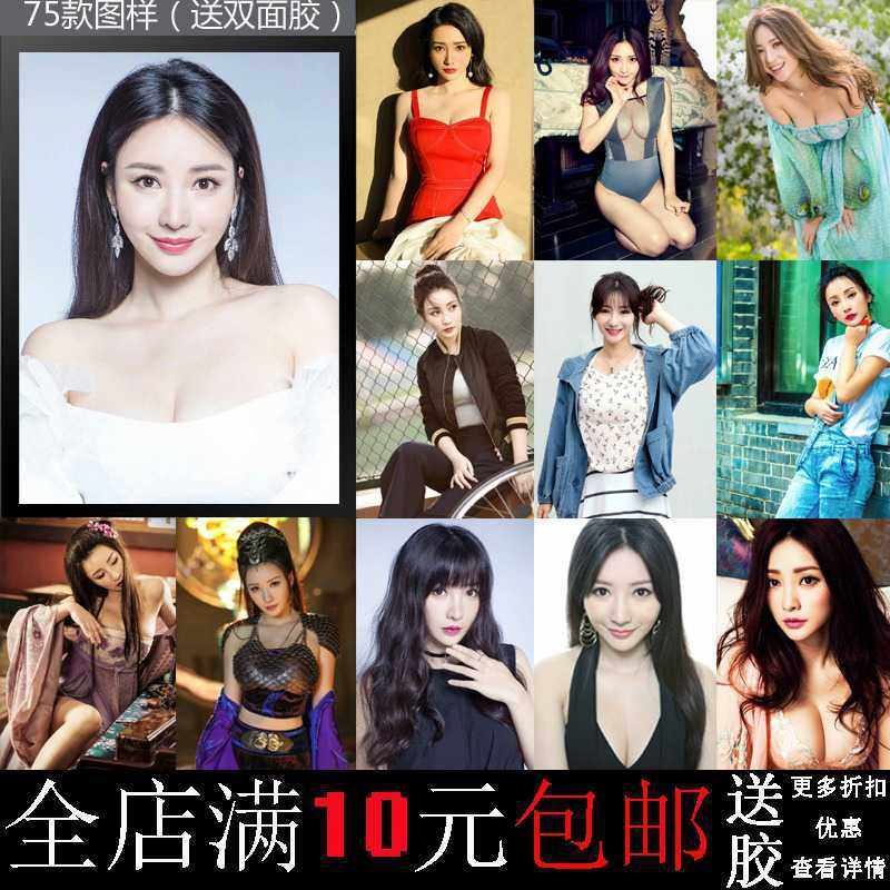 画之佳包邮柳岩女明星美女写真炫美海报寝室酒吧卧室装饰画相框墙